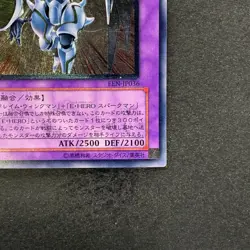 NM Elemental Hero Shining Flare Wingman EEN-JP036 Ultimate Rare YuGiOh 1290 - Image 5