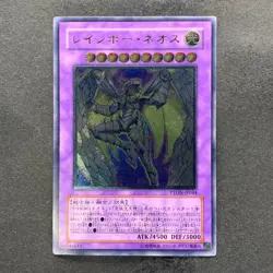 NM Rainbow Neos PTDN-JP044 Ultimate Rare YuGiOh 840 - Image 1