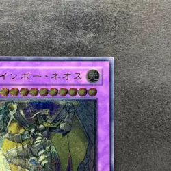 NM Rainbow Neos PTDN-JP044 Ultimate Rare YuGiOh 840 - Image 3