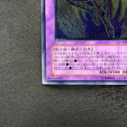 NM Rainbow Neos PTDN-JP044 Ultimate Rare YuGiOh 840 - Image 4