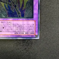 NM Rainbow Neos PTDN-JP044 Ultimate Rare YuGiOh 840 - Image 5