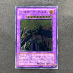 NM Elemental HERO Magma Neos TAEV-JP043 Ultimate Rare YuGiOh 680 - Image 1