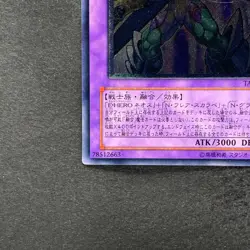 NM Elemental HERO Magma Neos TAEV-JP043 Ultimate Rare YuGiOh 680 - Image 4