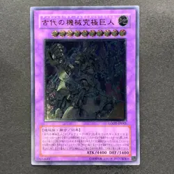 NM Ultimate Ancient Gear Golem LODT-JP043 Ultimate Rare YuGiOh 450 - Image 1