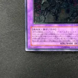 NM Ultimate Ancient Gear Golem LODT-JP043 Ultimate Rare YuGiOh 450 - Image 4
