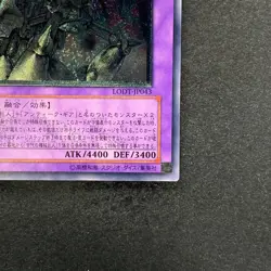 NM Ultimate Ancient Gear Golem LODT-JP043 Ultimate Rare YuGiOh 450 - Image 5