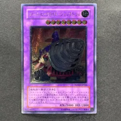 NM Super Vehicroid Jumbo Drill POTD-JP036 Ultimate Rare YuGiOh 480 - Image 1