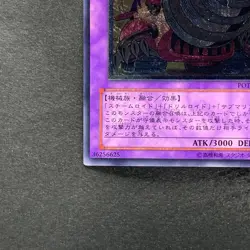 NM Super Vehicroid Jumbo Drill POTD-JP036 Ultimate Rare YuGiOh 480 - Image 4