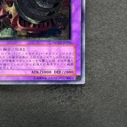 NM Super Vehicroid Jumbo Drill POTD-JP036 Ultimate Rare YuGiOh 480 - Image 5