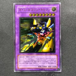 NM XYZ-Dragon Cannon 302-052 Ultimate Rare YuGiOh 3000 - Image 1