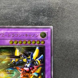 NM XYZ-Dragon Cannon 302-052 Ultimate Rare YuGiOh 3000 - Image 3