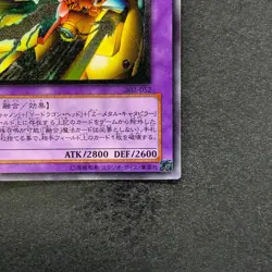 NM XYZ-Dragon Cannon 302-052 Ultimate Rare YuGiOh 3000 - Image 5