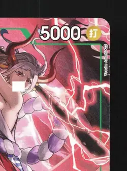 Yamato P-008 NM Saikyo Jump Promo Japanese One Piece Card TCG - Image 5