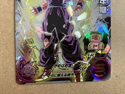 Son Gohan UM12-SEC3 Super Dragon Ball Heroes Mint Card SDBH - Image 3