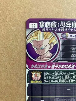 Son Gohan UM12-SEC3 Super Dragon Ball Heroes Mint Card SDBH - Image 5