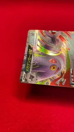 Mega Gengar ex 003/021 Pokemon Card Japanese Starter Set Mega Gengar ex b249 - Image 4