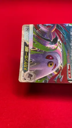 Mega Gengar ex 003/021 Pokemon Card Japanese Starter Set Mega Gengar ex b249 - Image 5