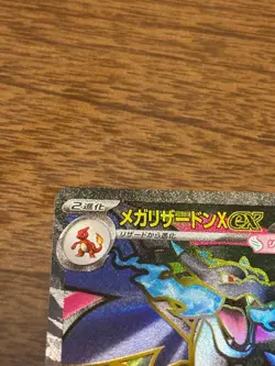 Pokemon Cards Mega Charizard X ex SR 094/080 Inferno X M2 From Japan - Image 4
