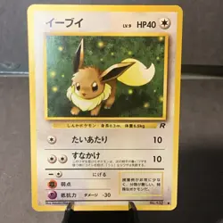 Pokemon TCG Japanese Team Rocket Eevee Old Back No.133 - Image 1
