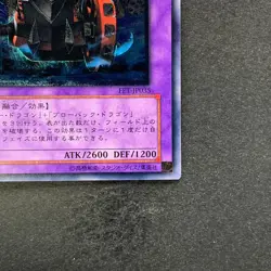 NM Gatling Dragon FET-JP035 Ultimate Rare YuGiOh 980 - Image 5