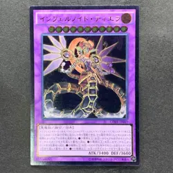 NM Infernoid Tierra CORE-JP049 Ultimate Rare YuGiOh 100 - Image 1