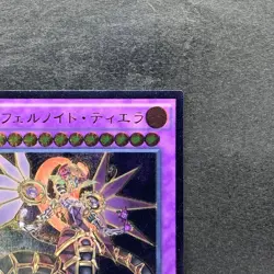 NM Infernoid Tierra CORE-JP049 Ultimate Rare YuGiOh 100 - Image 3