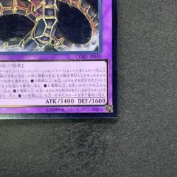 NM Infernoid Tierra CORE-JP049 Ultimate Rare YuGiOh 100 - Image 5