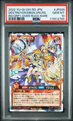 2022 YU-GI-OH! RUSH DUEL JPN OVER RUSH PACK DESTROYER OF DRAGON SORCERERS PSA 10 - Image 1