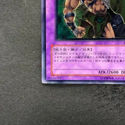 NM Elemental Hero Wildedge EEN-JP035 Ultimate Rare YuGiOh 980 - Image 4