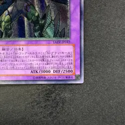 NM Elemental HERO Magma Neos TAEV-JP043 Ultimate Rare YuGiOh 480 - Image 5