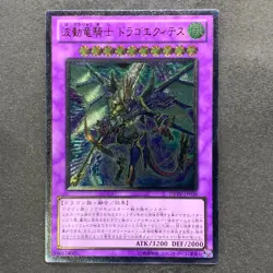 NM Dragon Knight Drago-Equiste DREV-JP038 Ultimate Rare YuGiOh 340 - Image 1