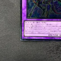 NM Dragon Knight Drago-Equiste DREV-JP038 Ultimate Rare YuGiOh 340 - Image 4