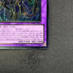 NM Dragon Knight Drago-Equiste DREV-JP038 Ultimate Rare YuGiOh 340 - Image 5