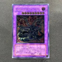 NM Chimeratech Overdragon POTD-JP034 Ultimate Rare YuGiOh 1200 - Image 1
