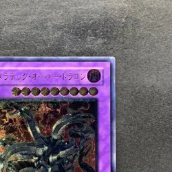 NM Chimeratech Overdragon POTD-JP034 Ultimate Rare YuGiOh 1200 - Image 3