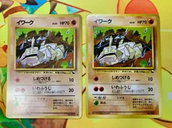 Onix Quick Starter Deck Vending Series Set Pokemon Card Japanese 095 #2390 - Image 1