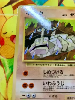 Onix Quick Starter Deck Vending Series Set Pokemon Card Japanese 095 #2390 - Image 2
