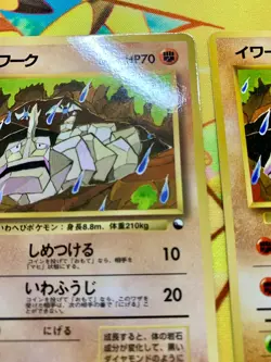 Onix Quick Starter Deck Vending Series Set Pokemon Card Japanese 095 #2390 - Image 3