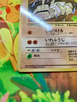 Onix Quick Starter Deck Vending Series Set Pokemon Card Japanese 095 #2390 - Image 4