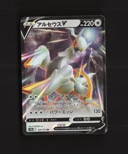Arceus V 126/172 Japanese VSTAR Universe s12a Double Rare Holo Pokemon Card - Image 2
