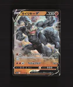 Machamp V 071/172 Japanese VSTAR Universe s12a Double Rare Holo Pokemon Card - Image 1