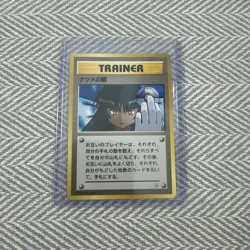 Sabrina’s Gaze - Pokemon Japanese Challenge From The Darkness(Banned Card) - Image 1