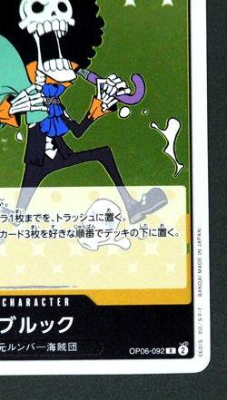 Brook OP06-092 R Rumbar Pirates Wings of Captain One Piece Card Japanese - Image 5