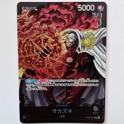 Sakazuki ST06-001 L Start Deck (The Navy) - ONE PIECE Card Game Japanese - Image 2