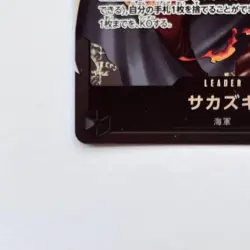 Sakazuki ST06-001 L Start Deck (The Navy) - ONE PIECE Card Game Japanese - Image 5