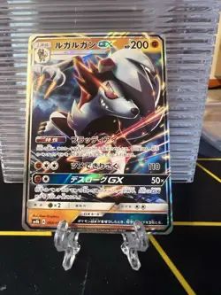 Japanese Pokemon Card S&M Ultra Shiny Lycanroc GX 060/150 RR SM8b - NM - US - Image 1