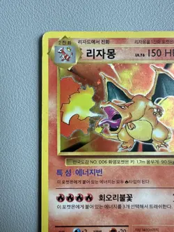Charizard 11/100 CP6 Korean Holo Rare - 2016 Pokemon Card - Korean Base Set - Image 2