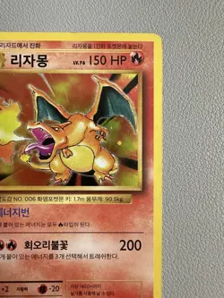 Charizard 11/100 CP6 Korean Holo Rare - 2016 Pokemon Card - Korean Base Set - Image 3