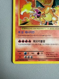 Charizard 11/100 CP6 Korean Holo Rare - 2016 Pokemon Card - Korean Base Set - Image 4