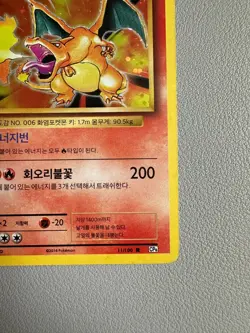 Charizard 11/100 CP6 Korean Holo Rare - 2016 Pokemon Card - Korean Base Set - Image 5